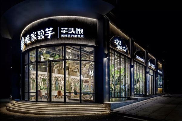 門面及招牌設計