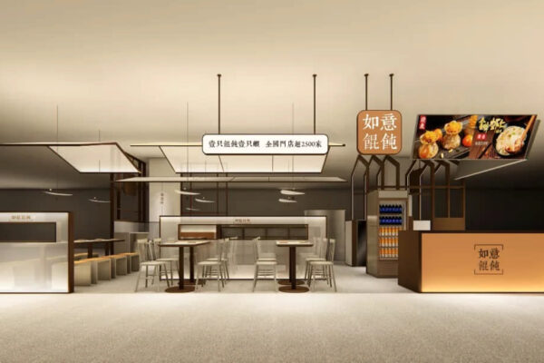 如意馄饨苏州万科美好荟店