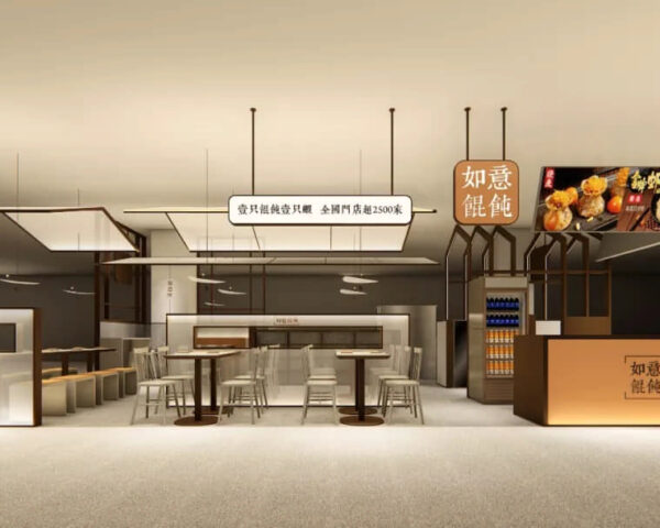 如意馄饨苏州万科美好荟店